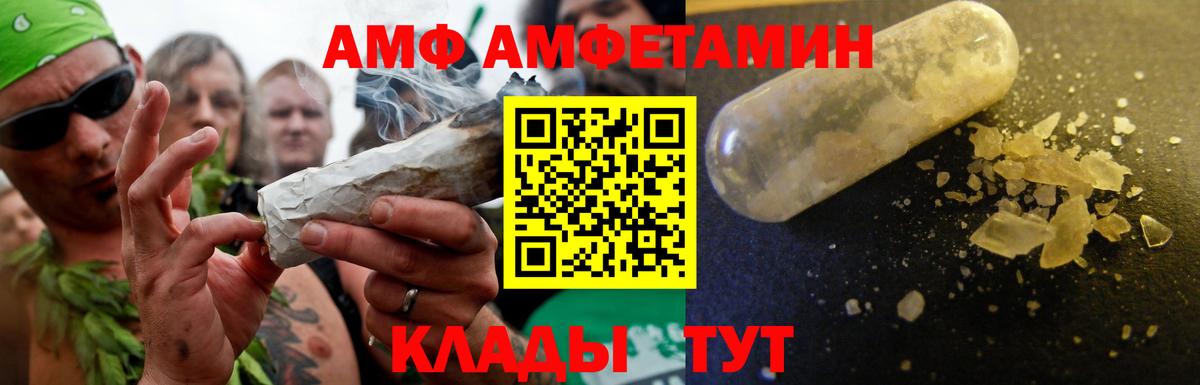 Амфетамин  Вход с VPN  Нефтекамск  АМФ VHQ 