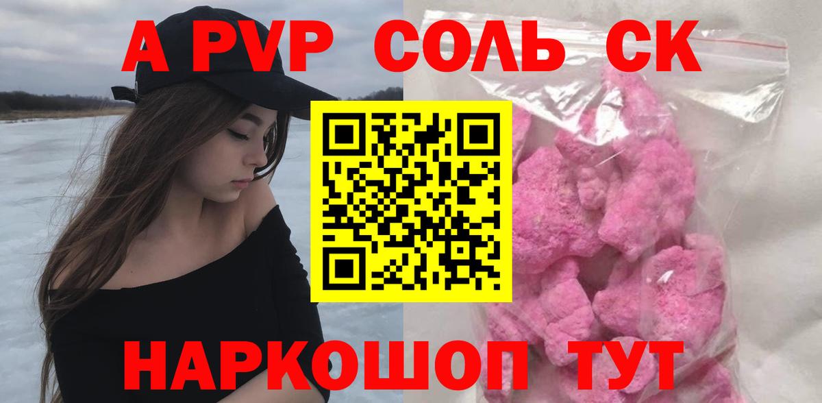 Alfa_PVP кристаллы  Вход с VPN  Нефтекамск  A-PVP кристаллы  А ПВП VHQ 