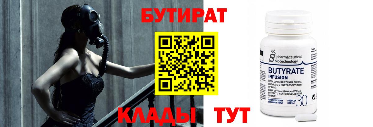 Нефтекамск  Бутират оксана  Вход с VPN 