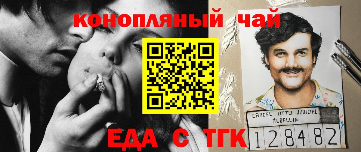 Cannafood марихуана  Вход с VPN  Нефтекамск 