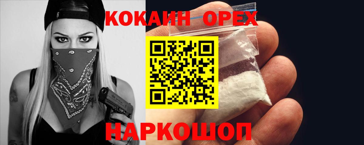Cocaine 99%  хочу наркоту  Нефтекамск  COCAIN  Вход с VPN  Кокаин FishScale 