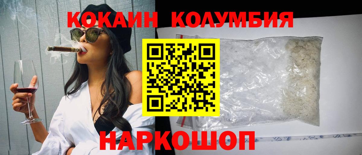 КОКАИН Эквадор Нефтекамск