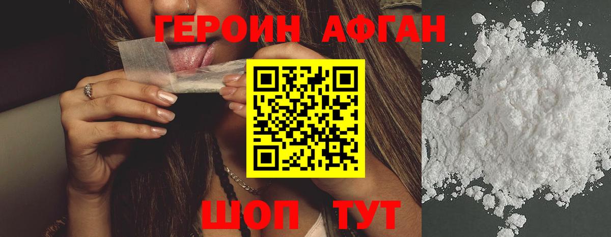 Нефтекамск  Героин герыч  Героин  Вход с VPN 