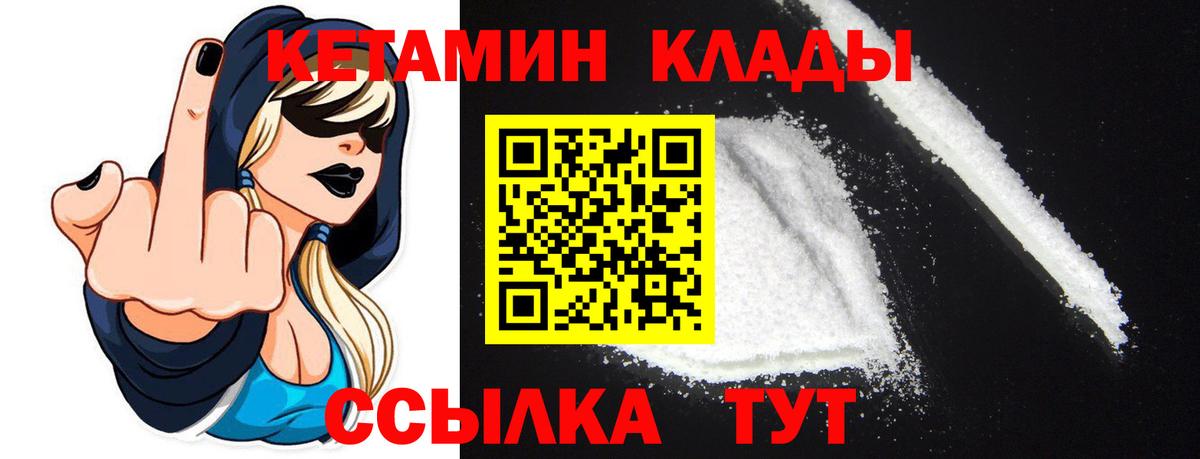 Нефтекамск  КЕТАМИН ketamine  Вход с VPN 