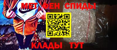 метамфетамин Будённовск