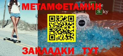 метамфетамин Будённовск