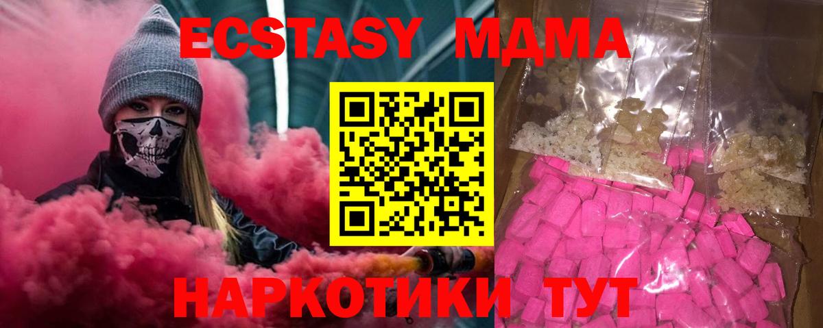 Нефтекамск  МДМА VHQ  Вход с VPN  МДМА Molly 