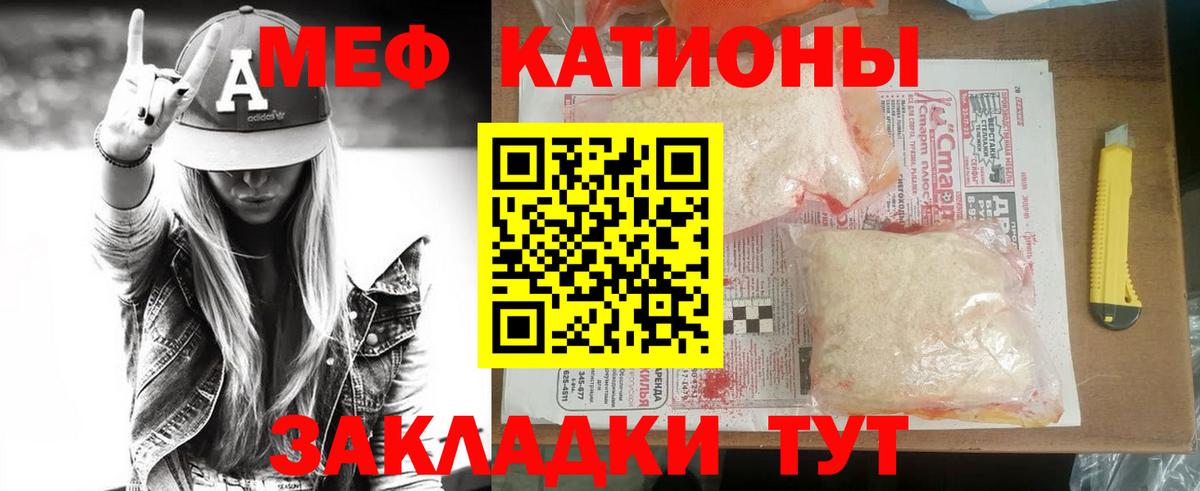 Меф мяу мяу  Мефедрон  Нефтекамск  как найти закладки  Вход с VPN  Меф мука 
