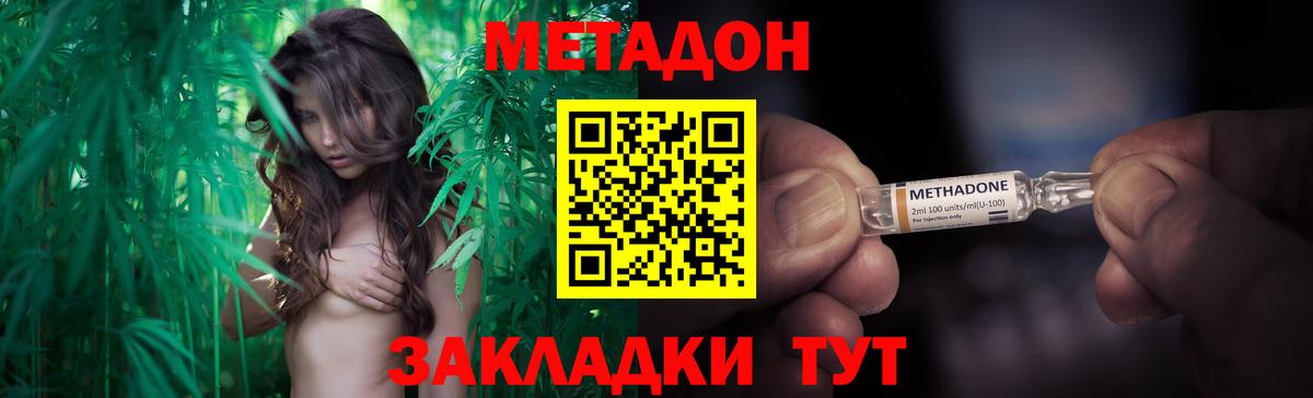 Метадон кристалл  МЕТАДОН methadone  Нефтекамск  это клад  Вход с VPN 