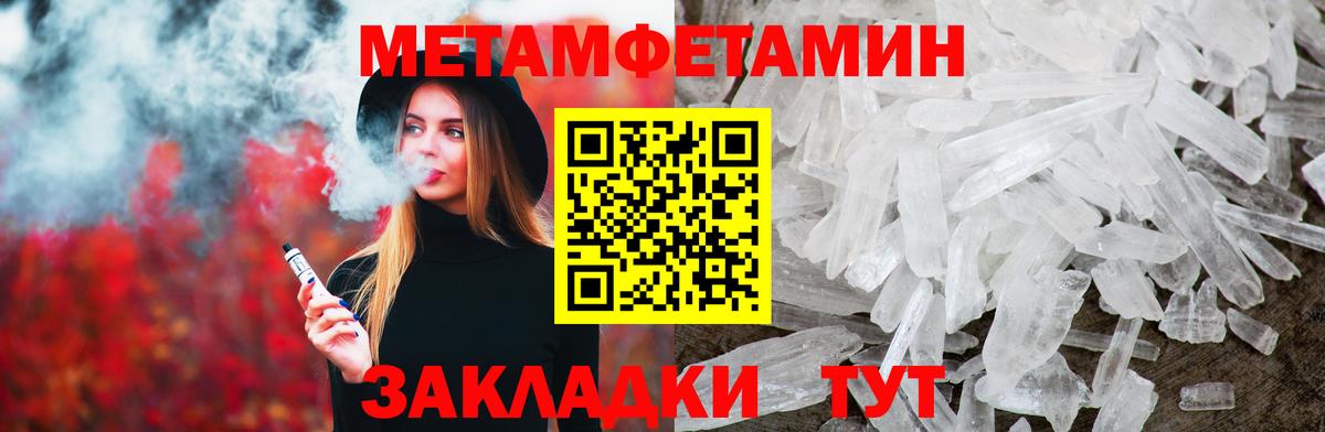 Нефтекамск  МЕТАМФЕТАМИН мет  Вход с VPN 