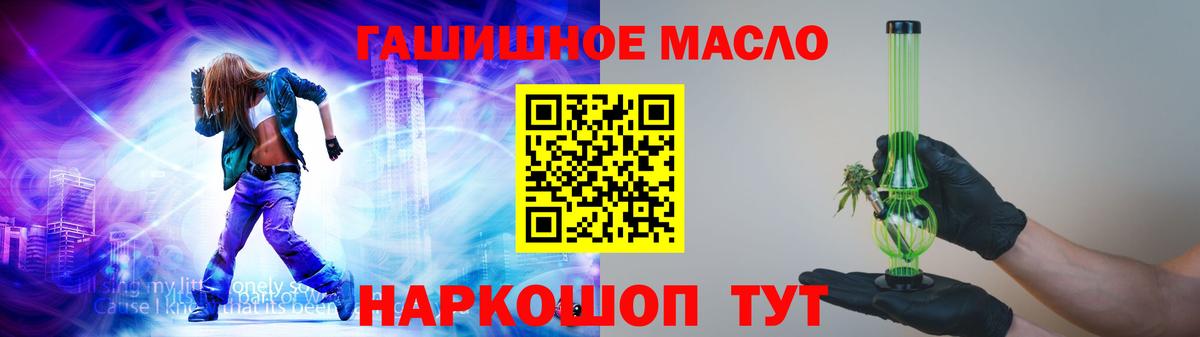 Дистиллят ТГК гашишное масло Нефтекамск