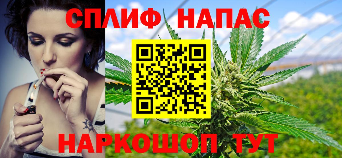 МАРИХУАНА AK-47 Нефтекамск